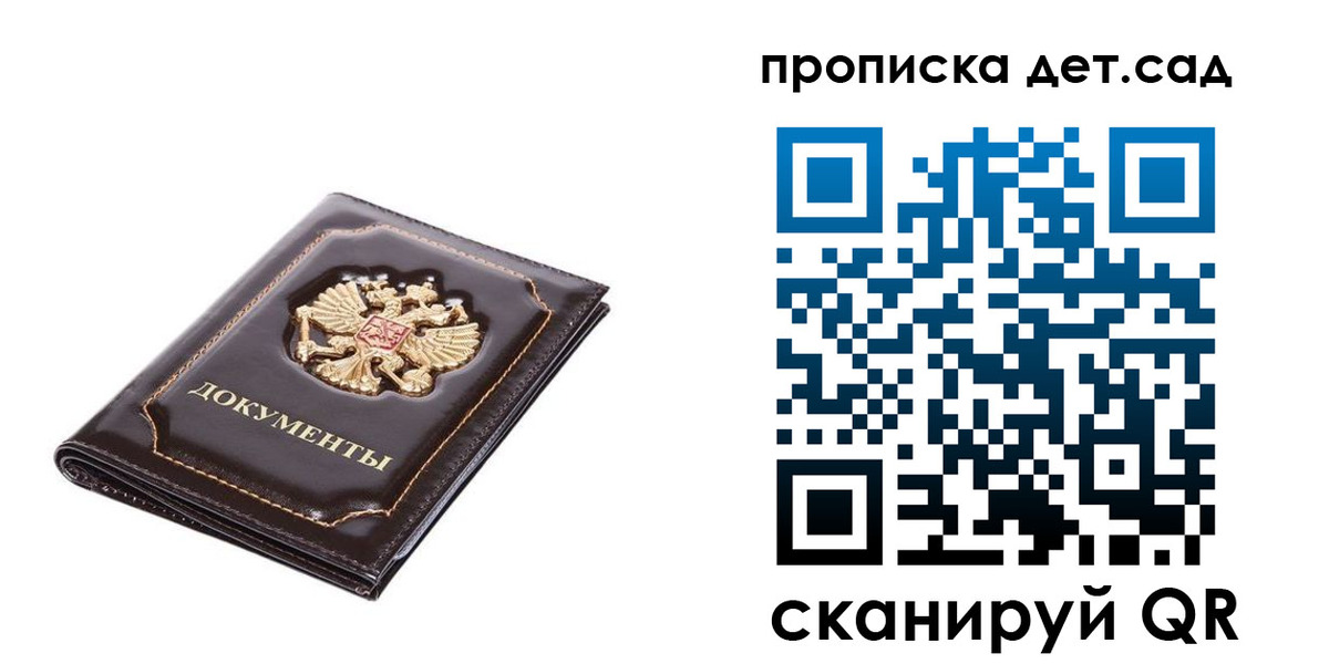 прописка регистрация в Каспийске