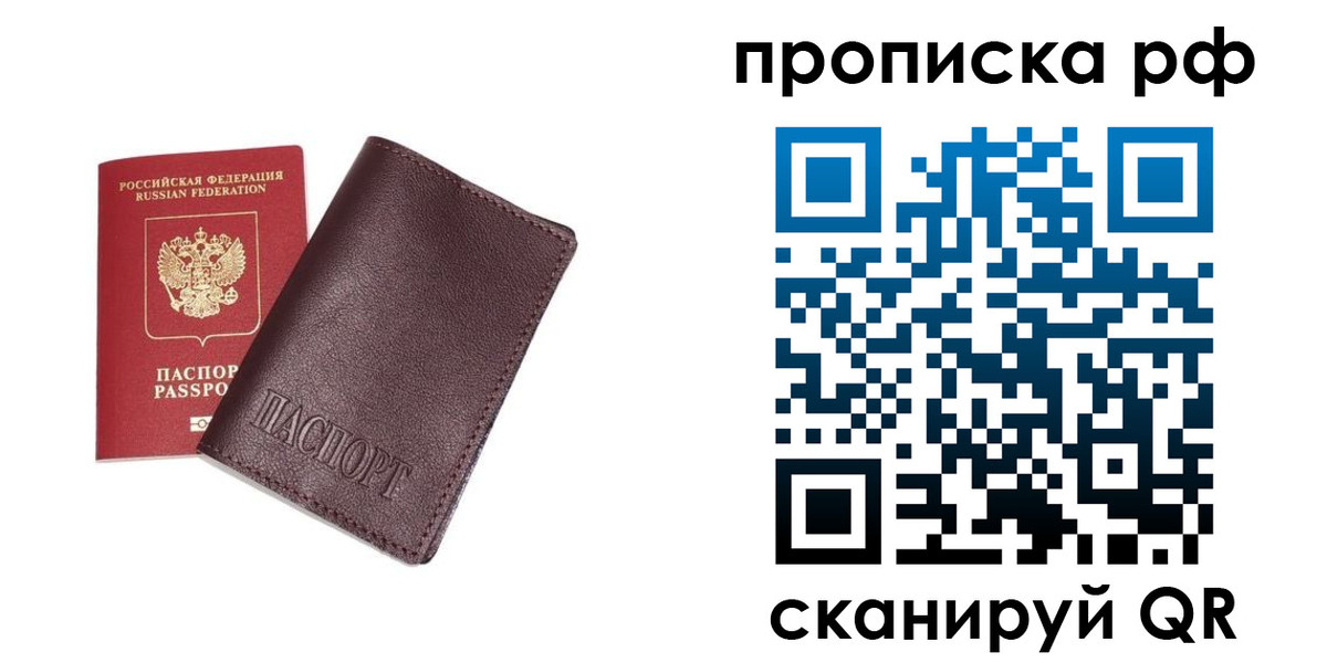прописка для кредита в Каспийске