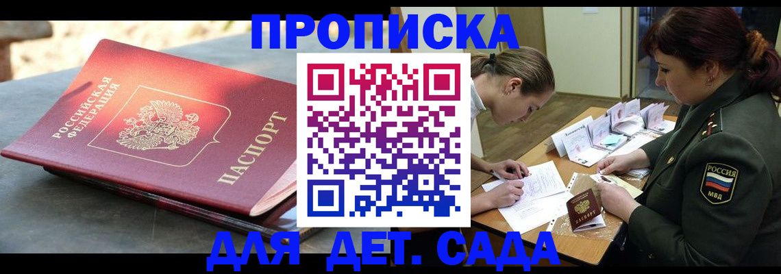 прописка для военкомата в Каспийске