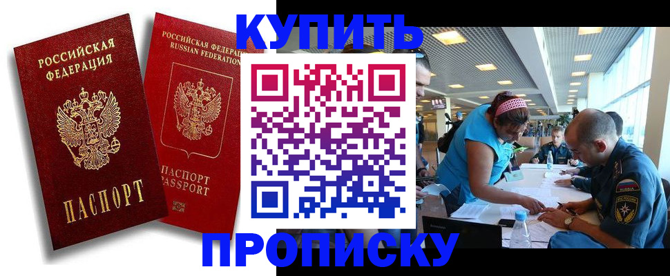 прописка иностранных граждан в Каспийске