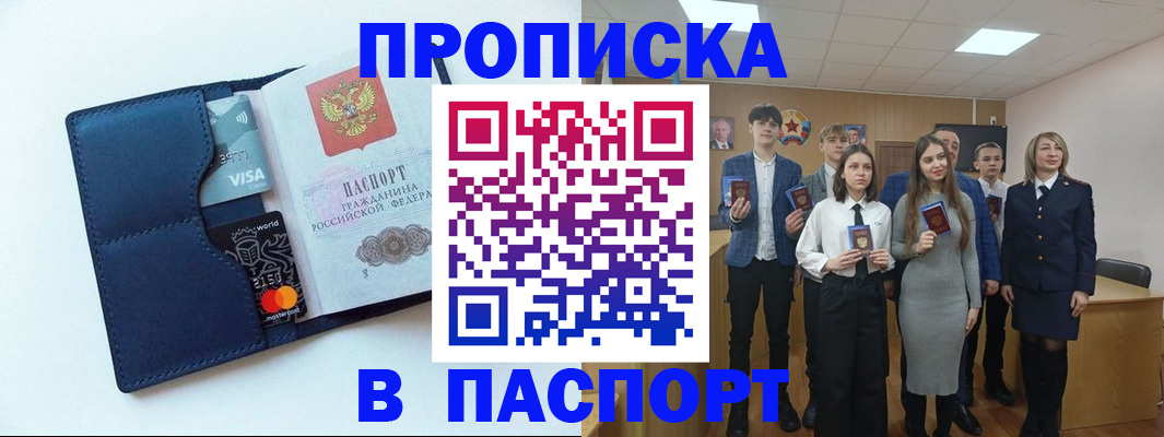 временная регистрация собственник в Каспийске