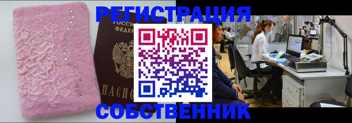 временная регистрация для школы в Каспийске