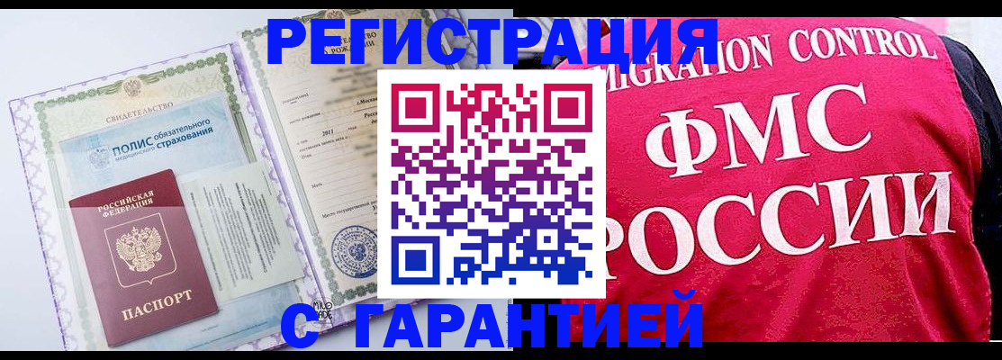 временная регистрация для школы в Каспийске